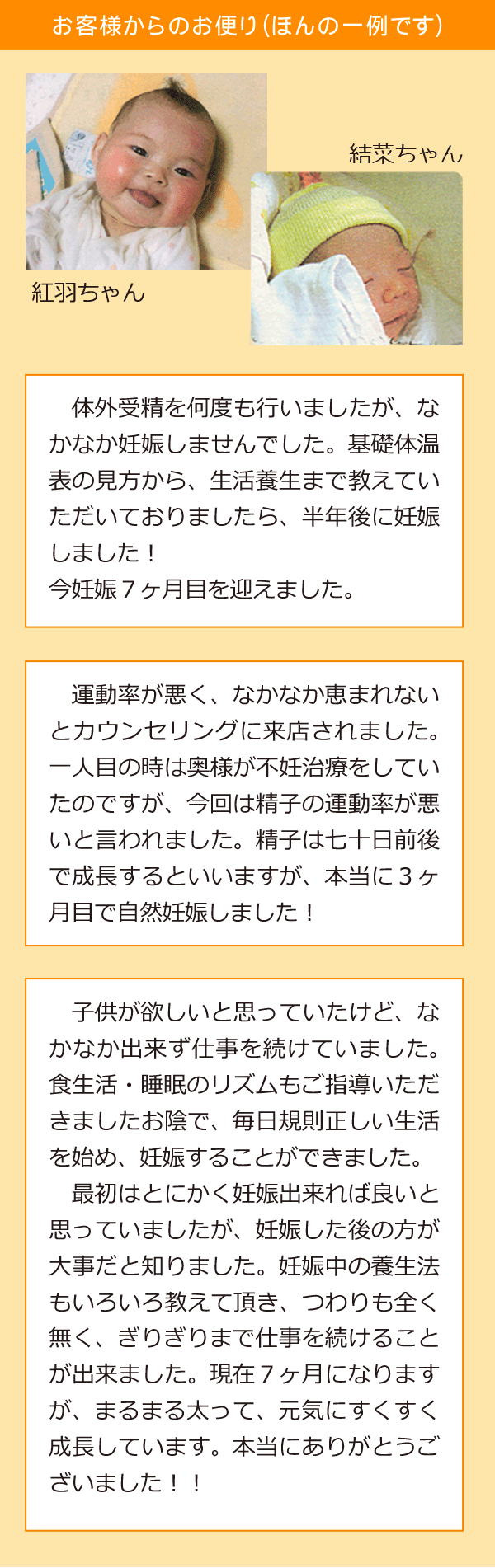 お客様からのお便り