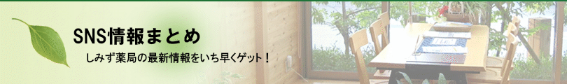 SNS���܂Ƃ�