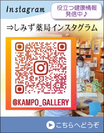 しみず薬局インスタグラム